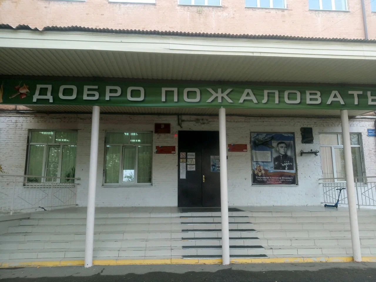 МАОУ СОШ 31.